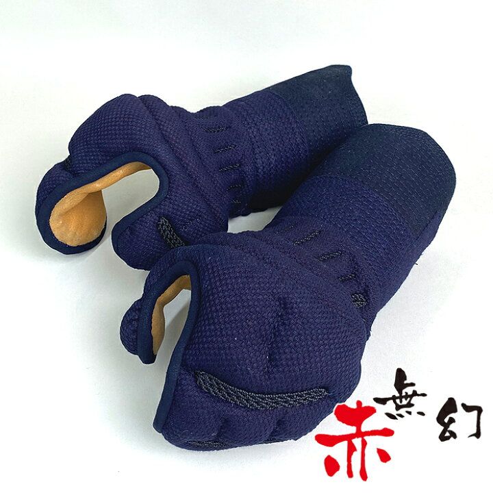 楽天市場】赤無幻 剣道具 剣道防具 単品 甲手 織刺 刺繍ネーム付 小手 