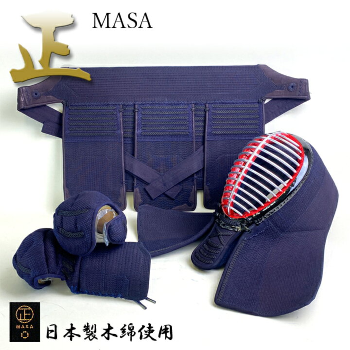 楽天市場】剣道具 剣道防具 胴抜き セット 正 MASA 金印 6mm 具ノ目 
