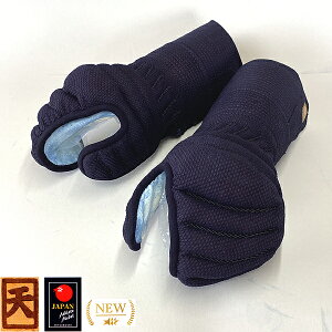 剣道具 剣道防具 単品 甲手 天 アスリート 4mm刺 大人用 Lサイズ 一般サイズ 刺繍ネーム付 受注生産品 小手