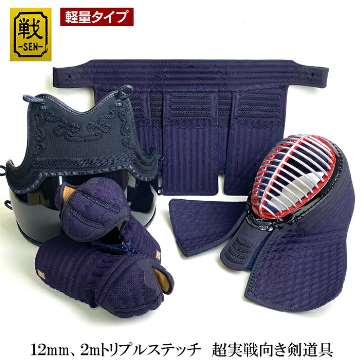 楽天市場】剣道具 剣道防具 単品 面 ブラック達磨 戦 軽量タイプ 12mm 