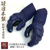 楽天市場】剣道 小手 鹿革の通販