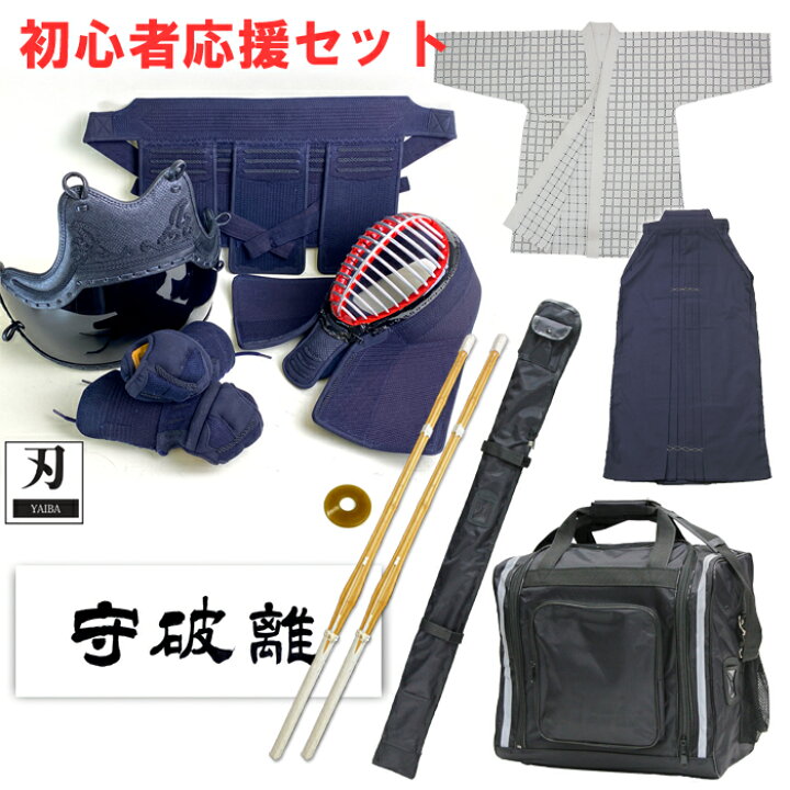 剣道 防具一式・袴・胴着 小学生低学年用 2組 