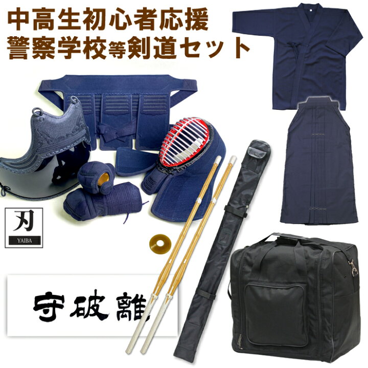 楽天市場】大人用 剣道 フルセット 剣道防具 防具袋 竹刀袋 竹刀 2本  