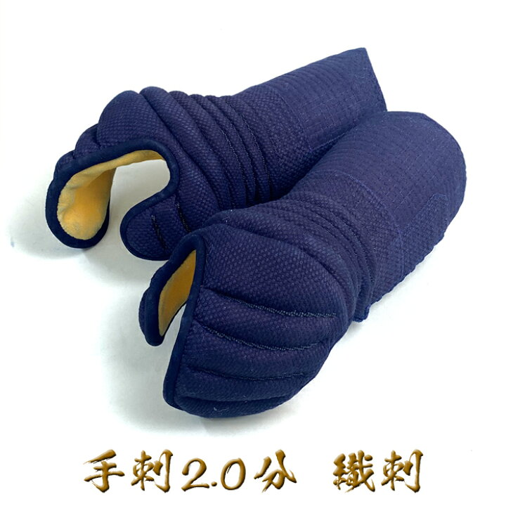 楽天市場】【 2.0分 手刺 】 剣道具 剣道防具 胴抜き セット 織刺 2.0 
