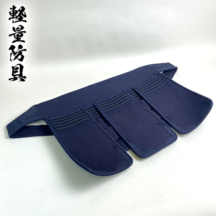楽天市場】剣道具 剣道防具 軽量 防具 単品 垂 5mm ピッチ刺 性菌 仕様 