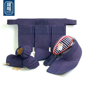 剣道具 剣道防具 躍龍 やくりゅう 7mm グノ目刺 防具 特殊芯材 軽量タイプ 刺繍ネーム付 面紐付 防具セット Mサイズ Lサイズ 中学生用 高校生用 大学 一般用 剣道 kendo 面 甲手 垂