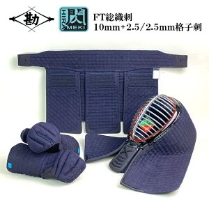 剣道用防具 胴 子供用」の人気商品一覧・価格比較 - 価格.com