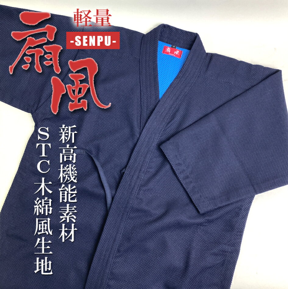 楽天市場 | 春日武道具 - 剣道衣と剣道袴のセットアップ