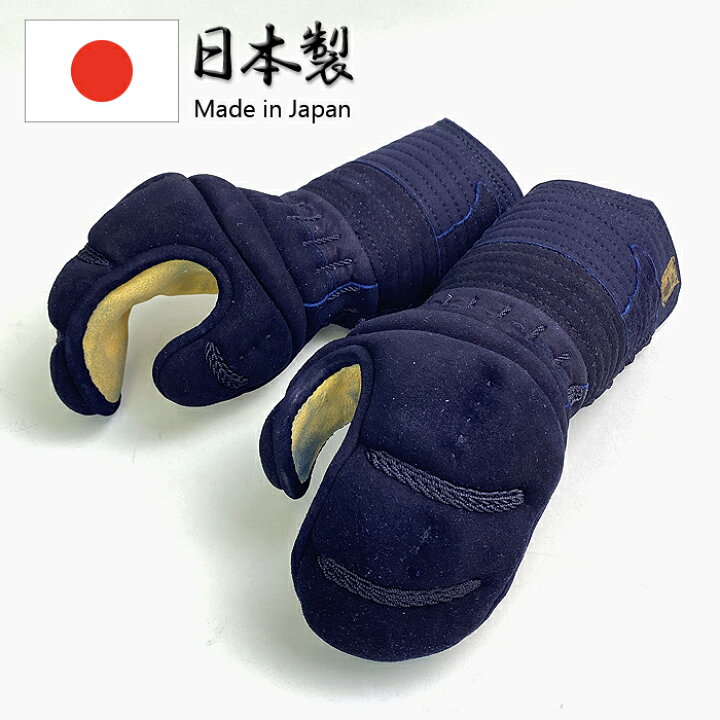 楽天市場】【 NEW 】 日本製 甲手 総紺革 剣道具 剣道 防具 小手 