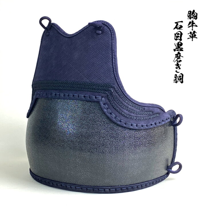 剣道 胴 幼年 小学生 防具 溜石目 楽天市場】剣道具 剣道防具 単品 胴  