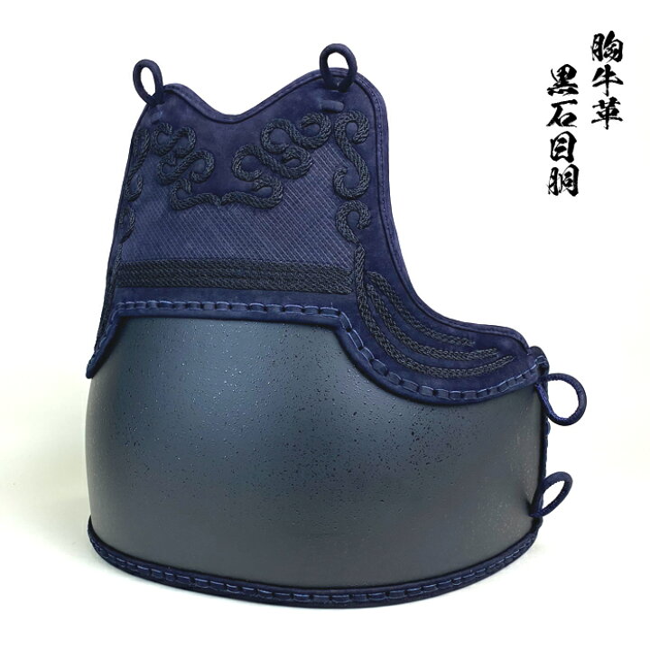 楽天市場】剣道具 剣道防具 単品 胴 胸牛革 黒石目胴 胸本雲 50本型 
