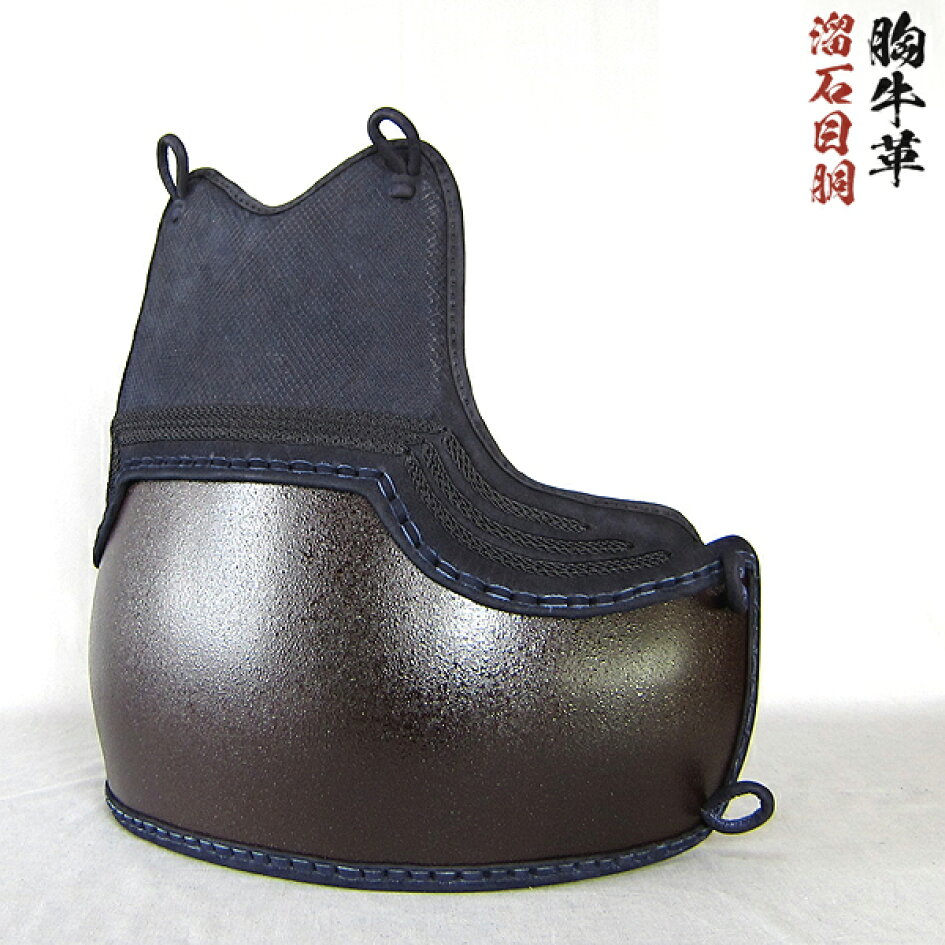 楽天市場 | 春日武道具 - 【人気商品】牛紺胸胴 