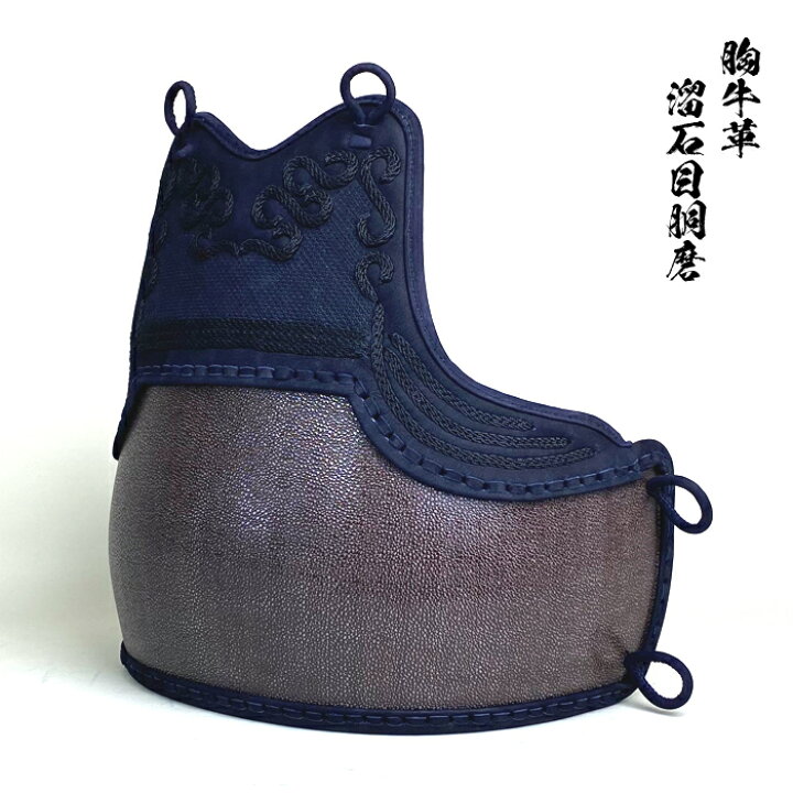 楽天市場】剣道具 剣道防具 単品 胴 胸牛革 溜石目胴 磨き 胸本雲 50本  