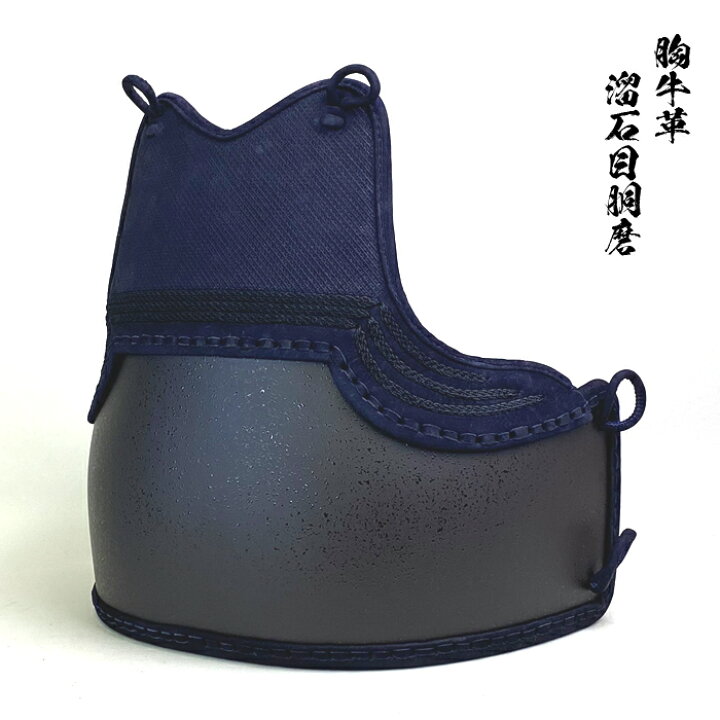 楽天市場】剣道具 剣道防具 単品 胴 胸牛革 溜石目胴 胸ベタ 50本型 