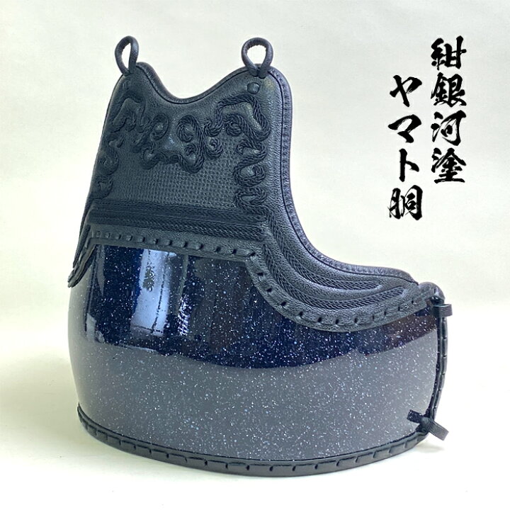 楽天市場】剣道具 剣道防具 単品 胴 本雲S字 飾 胸 紺 銀河 変わり塗 