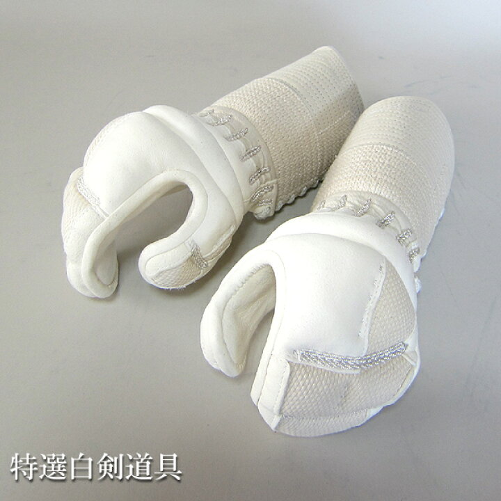 楽天市場】【 受注生産 】 剣道具 剣道防具 単品 甲手 特選白防具 5 