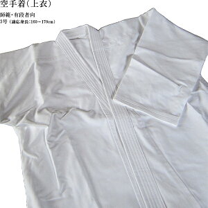 ��� 3�� R1NC3 �g��160�`170cm �N10�� �t�� �L�i�Ҍ� ��� ��蒅 R1N ���� ��N ��� karate