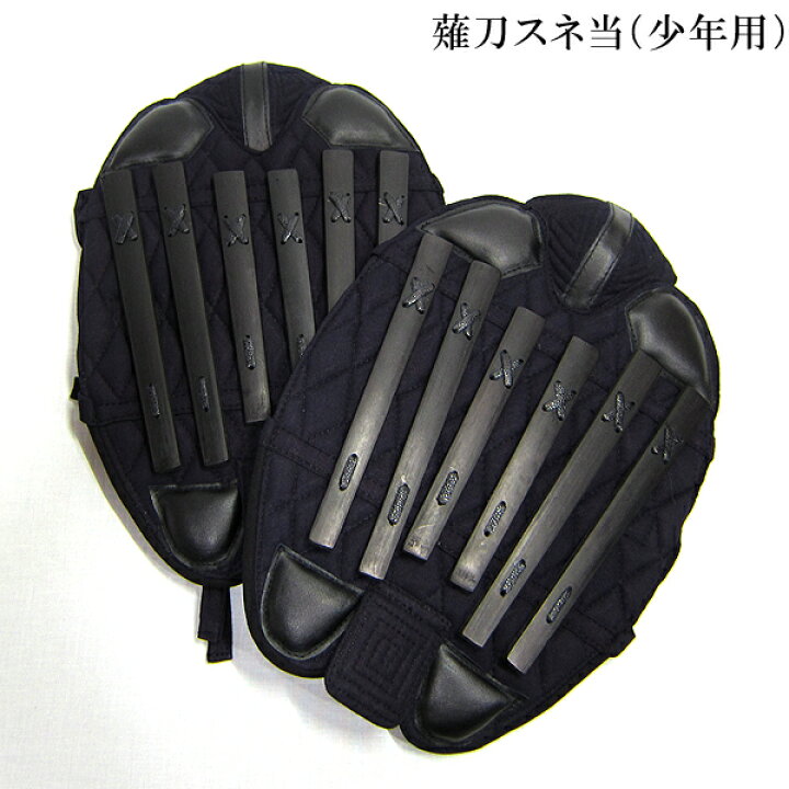 楽天市場】薙刀防具 薙刀 なぎなた スネ当 少年用 N-109 すね スネ当て 