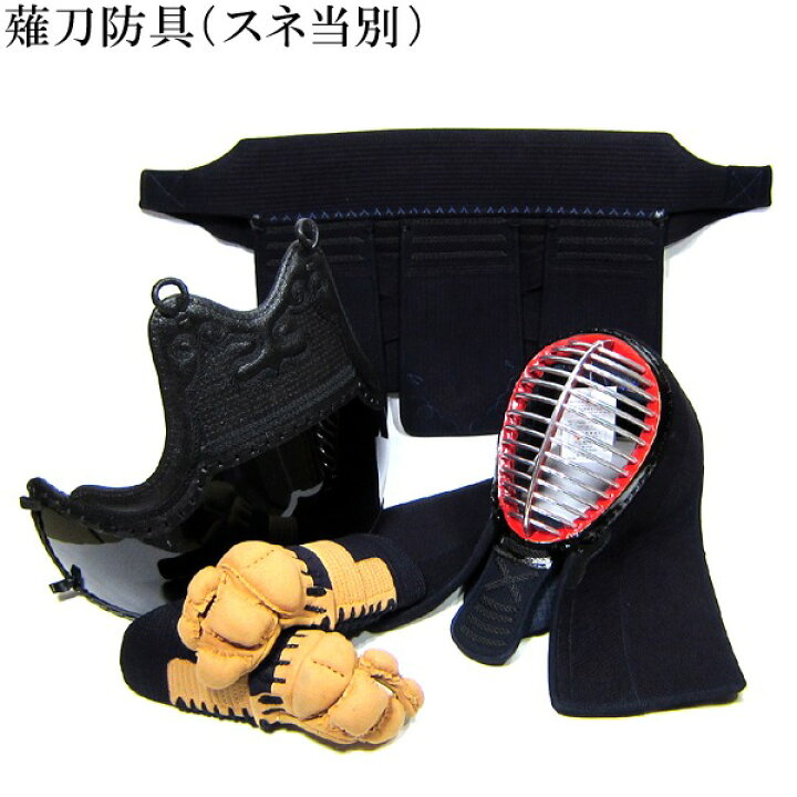 楽天市場】薙刀 防具セット 面布団ナナメ刺 6mmミシン防具 刺繍ネーム 