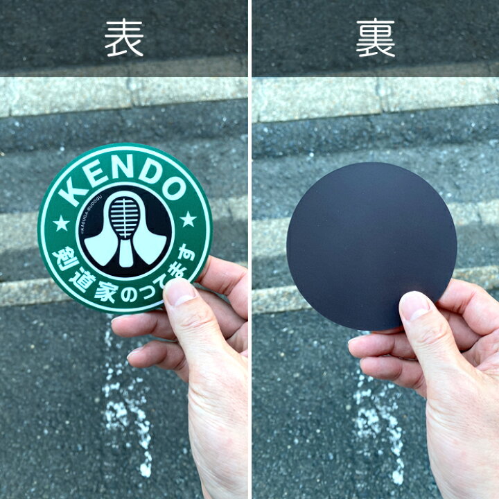楽天市場】【 楽天スーパーSALE 10%OFF 】ステッカー 剣道 マグネット 