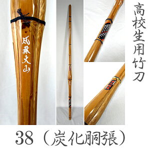 38 Y^ щΎR ӂ񂩂 Zp | 