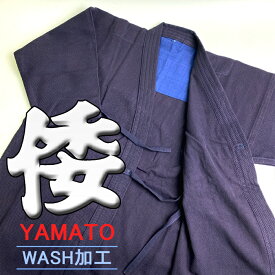 【 人気商品 】 倭 YAMATO 正藍染 軽量 一重 織刺 剣道着 軽い ウォッシュ加工 背継 夏 向き 綿道着 子供用 中学生用 高校生用 大人用 刺子 剣道衣 剣道 kendo 夏場 に 最適 kg-1700w