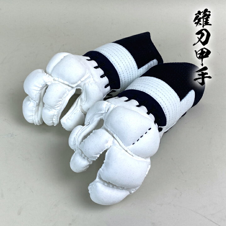 楽天市場】薙刀 防具 甲手 布団6mmミシン刺 刺繍ネーム付 なぎなた 