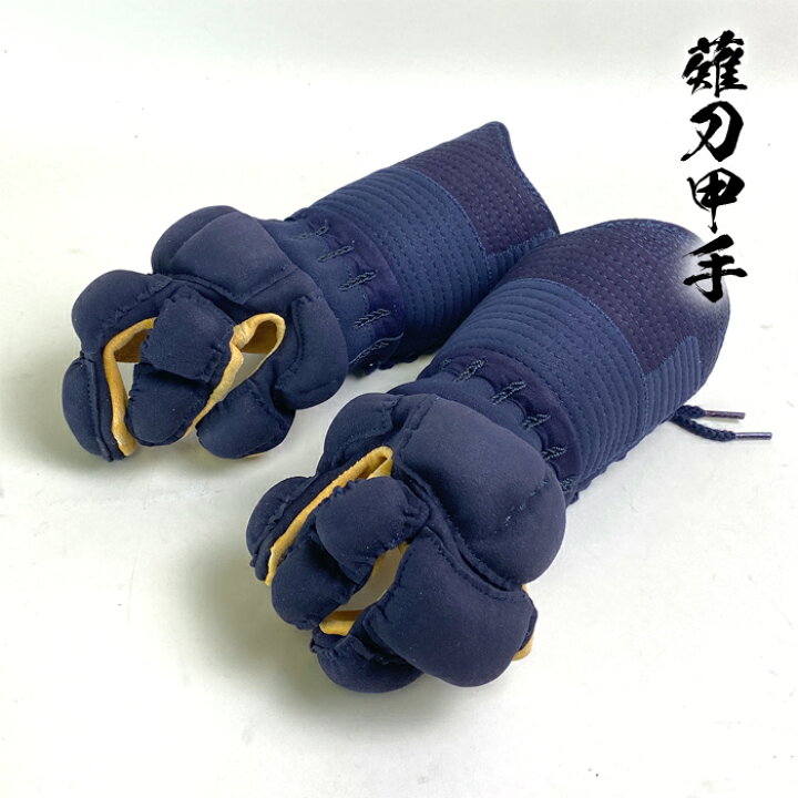 楽天市場】薙刀 防具 甲手 頭紺 手の内茶鹿革 布団4mmミシン刺 刺繍 