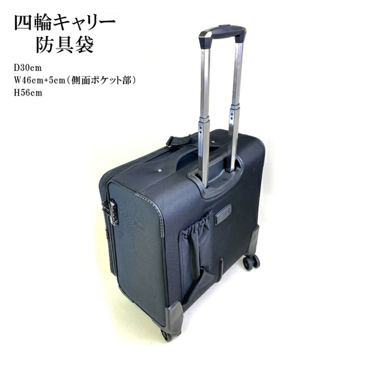 楽天市場】剣道 防具袋 道具袋 らくらく四輪 全方向 キャリー FA-2C 4 