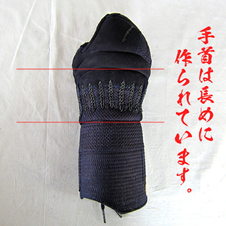 楽天市場】剣道具 剣道防具 単品 甲手 不動 5ミリ刺 奴型 紺鹿革 鹿毛 