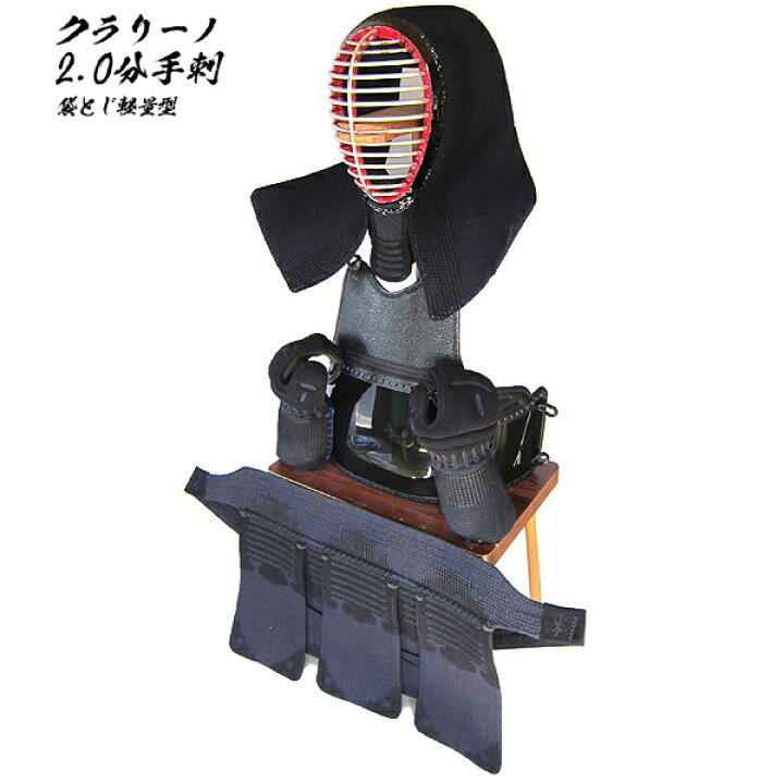 楽天市場】剣道具 剣道防具 セット 実戦用軽量防具 二分 防具セット 手 