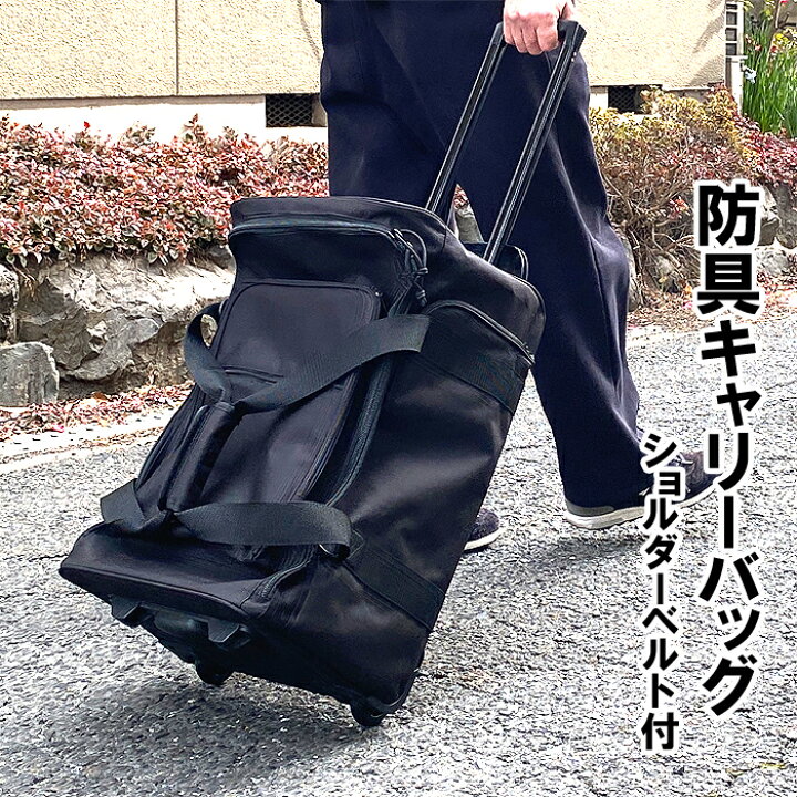 楽天市場】【SHINBU】防具キャリーバッグ D2E 防具袋 キャリー型 