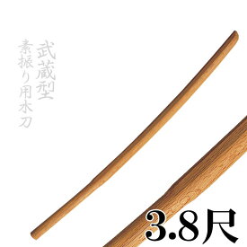 素振り用木刀 赤樫 武蔵型 3.8尺 K0820