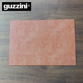 【店内全品ポイント10倍】Guzzini TIFFANY マット サンゴ 約30×43cm ランチョンマット グッチーニ