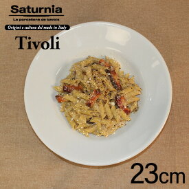 サタルニア チボリ パスタボウル（23cm×高4.7cm）Saturnia Tivoli イタリアン CODE:69302001、L-6
