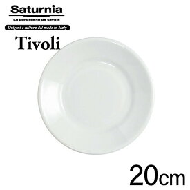 【店内全品ポイント10倍】サタルニア チボリ デザートプレート（20cm×高3cm）Saturnia Tivoli イタリアン CODE:69303001、L-6