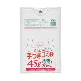 ジャパックス ゴミ袋 半透明 20枚 取っ手付き 結んで運べる ポリ袋 HI44 D2310