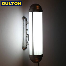 【店内全品ポイント10倍】DULTON ウォールランプ ガラス スティック ホワイトガラス L WALL LAMP GLASS STICK WT GLASS L [CT]【CODE：100-207WTL】 ダルトン インダストリアル