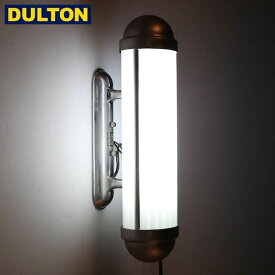 【店内全品ポイント10倍】【長期欠品中につき、入荷次第の予約販売】DULTON ウォールランプ ガラス スティック ホワイトガラス S WALL LAMP GLASS STICK WT GLASS S [CT]【CODE：100-207WTS】 ダルトン インダストリアル