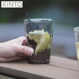 【店内全品ポイント10倍】KINTO ALFRESCO タンブラー スモーク 20735 アルフレスコ アウトドア テラス 割れにくい 軽い キントー 2019AW