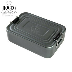ROCCO アルミ Lunch Box グレー K04-8272 ロッコ レジャー アウトドア ピクニック グローバルアロー ランチボックス お弁当箱