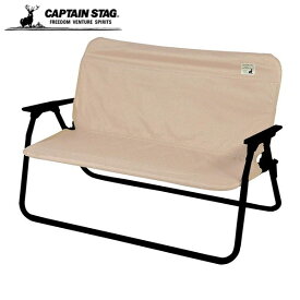 キャプテンスタッグ アルミ背付きベンチ用 着せかえカバー ベージュ UC-1651 CAPTAIN STAG パール金属