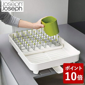 エクステンド 拡張可能な水切りラック ホワイト /グリーン ジョゼフジョゼフ(Joseph Joseph)