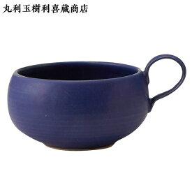 Rikizo スープカップ ブルー インディゴ 直径15×奥行12×高さ7.2cm 390ml 日本製 R-886519 丸利 D2401