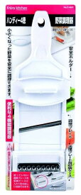 ENJOY KITCHEN ハンディー4徳野菜調理器 日本製 C-4653 パール金属(PEARL METAL)