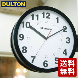 DULTON ダブルフェイス ウォールクロック ブラック S82429BK 両面時計 インダストリアル 男前 シンプル ダルトン DIY