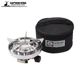 【店内全品ポイント10倍】CAPTAIN STAG 小型ガスバーナーコンロ 圧電点火装置付(ケース付) M-7901E キャプテンスタッグ