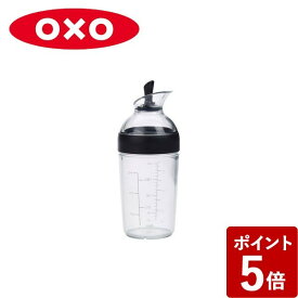 オクソー ドレッシングシェーカー ボトル 小 ブラック 1268980 OXO