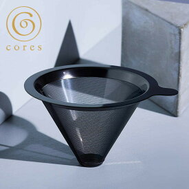 コレス チタンコーンフィルター グレー 2〜4杯用 コーヒーフィルター エコ C261GY cores