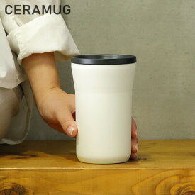 【店内全品ポイント10倍】【長期欠品中につき、入荷次第の予約販売】CERAMUG セラブリッドタンブラー 350ml (蓋付きタイプ) クリームホワイト CTB-L350 水筒 魔法瓶 セラマグ 京セラ KYOCERA 白 PFASフリー PFOAフリー